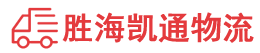 潮州到京口区物流公司